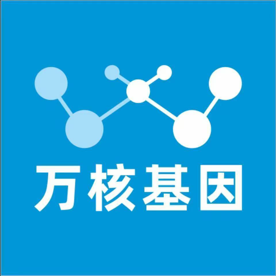 临沧镇康万核基因DNA检测咨询中心